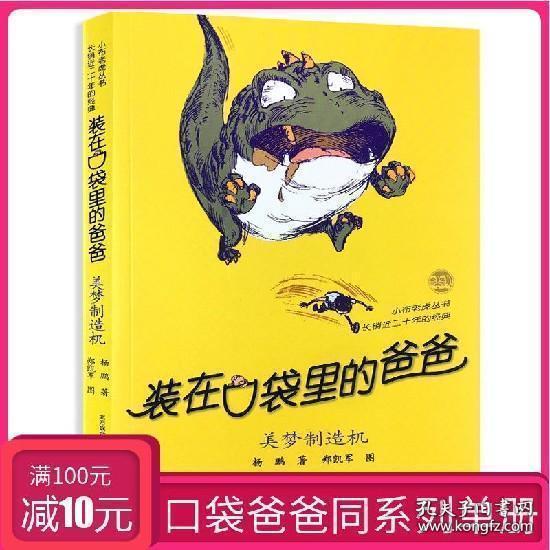 神奇三国